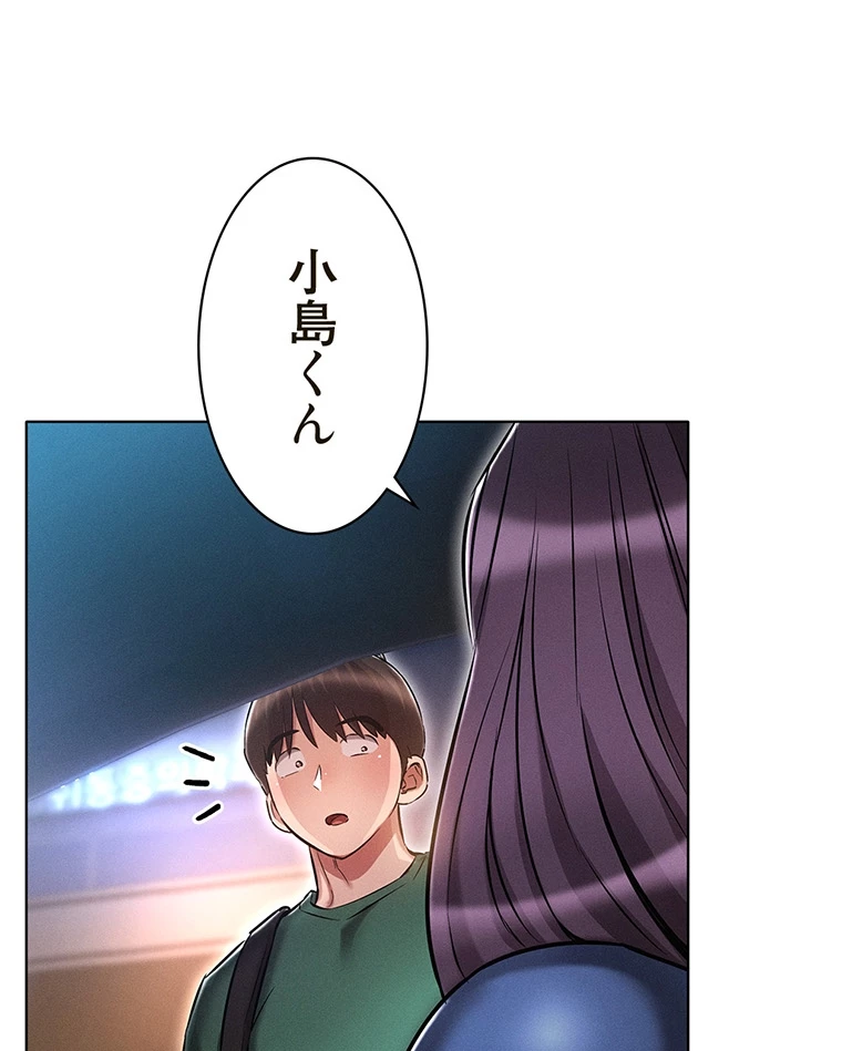 やり直し新卒は今度こそキミを救いたい!? - Page 29